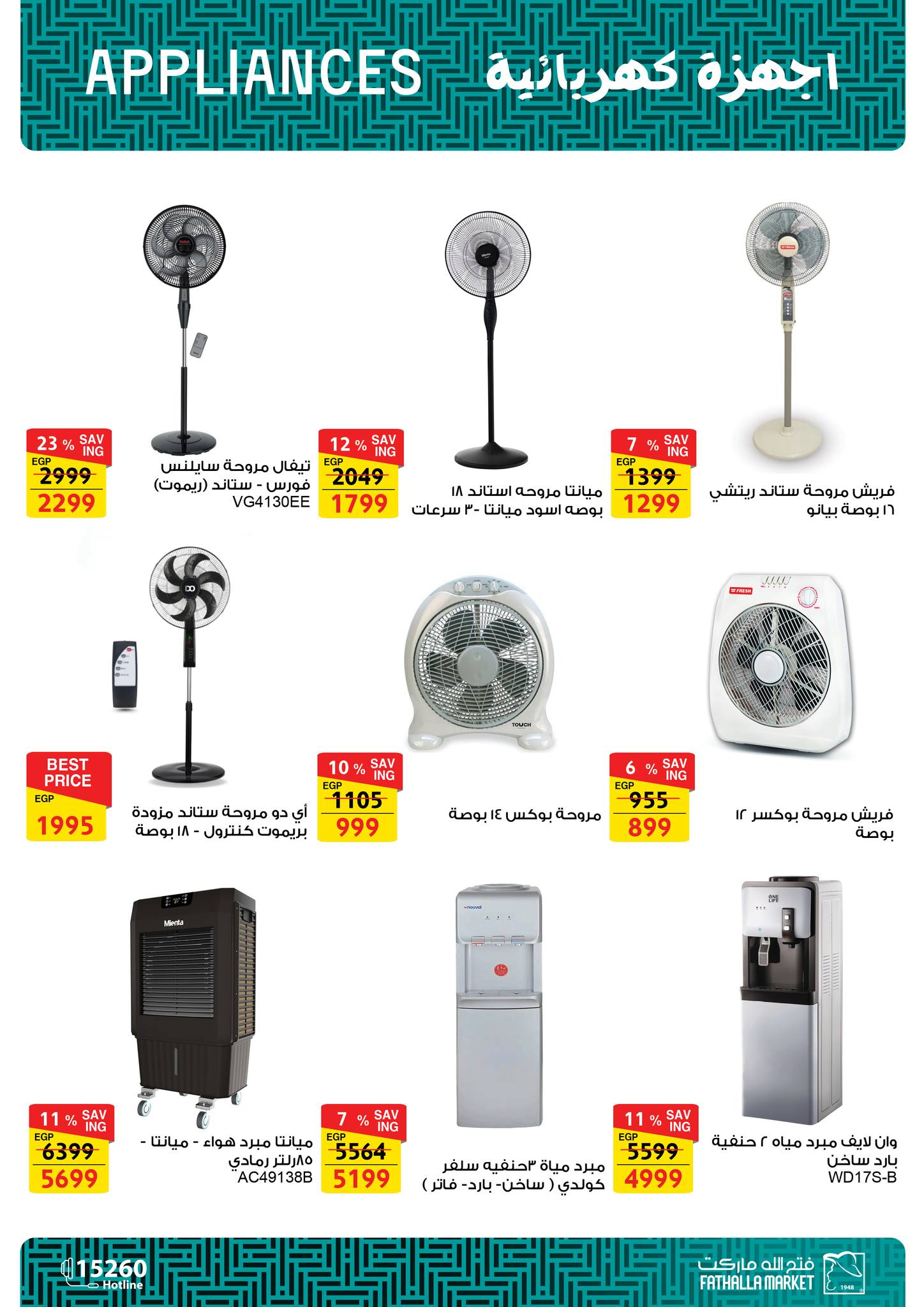 fathalla offers from 13oct to 3oct 2025 عروض فتح الله من 13 أكتوبر حتى 3 أكتوبر 2025 صفحة رقم 43